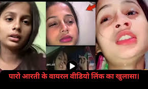 Bihar girl Paro Arti Viral Video Link – india dancer Paro Arti Telegram Viral Video 4k link