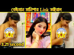 nxtwq com  viral link, tanisha viral link video dowbload, নাজিম তানিশার ভাইরাল ভিডিও দেখে নিন ৩.২১