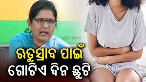 Odisha government menstrual leave Viral video