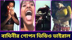 bangladeshi viral video: সাহসী মেয়ে ফারজানা সিথীর ভাইরাল ভিডিও লিংক, Farzana sithi orginal viral telegram Link, হট অগ্নি কন্যা
