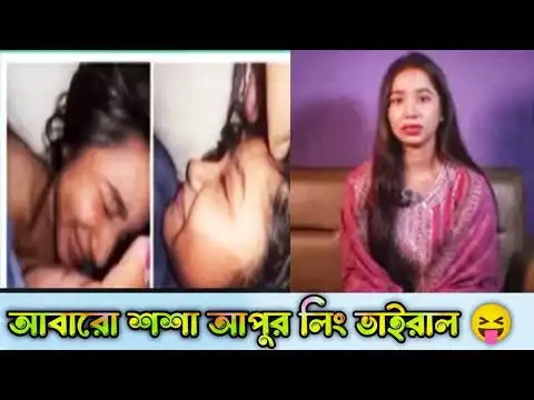 Ridhi New Viral Video, শসা আপু গোপনাঙ্গে নারিকেল তেল লাগিয়ে নতুন করে ভাইরাল
