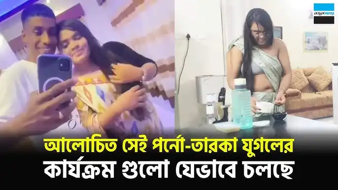 Nadiya x 2.0 Viral Video , নাদিয়া আক্তার বৃষ্টি এবং আজিমের অন্ত*রঙ্গ মুহূর্তের ভিডিও সব ভিডিও