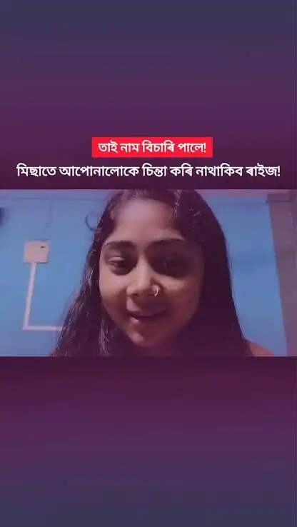 Dhunu Joni Girl Viral Video Download Link , খেয়ে পালা অ" ধনু খেয়ে পেলা ইয়েস ইয়েস ইয়েস নো নো নো...