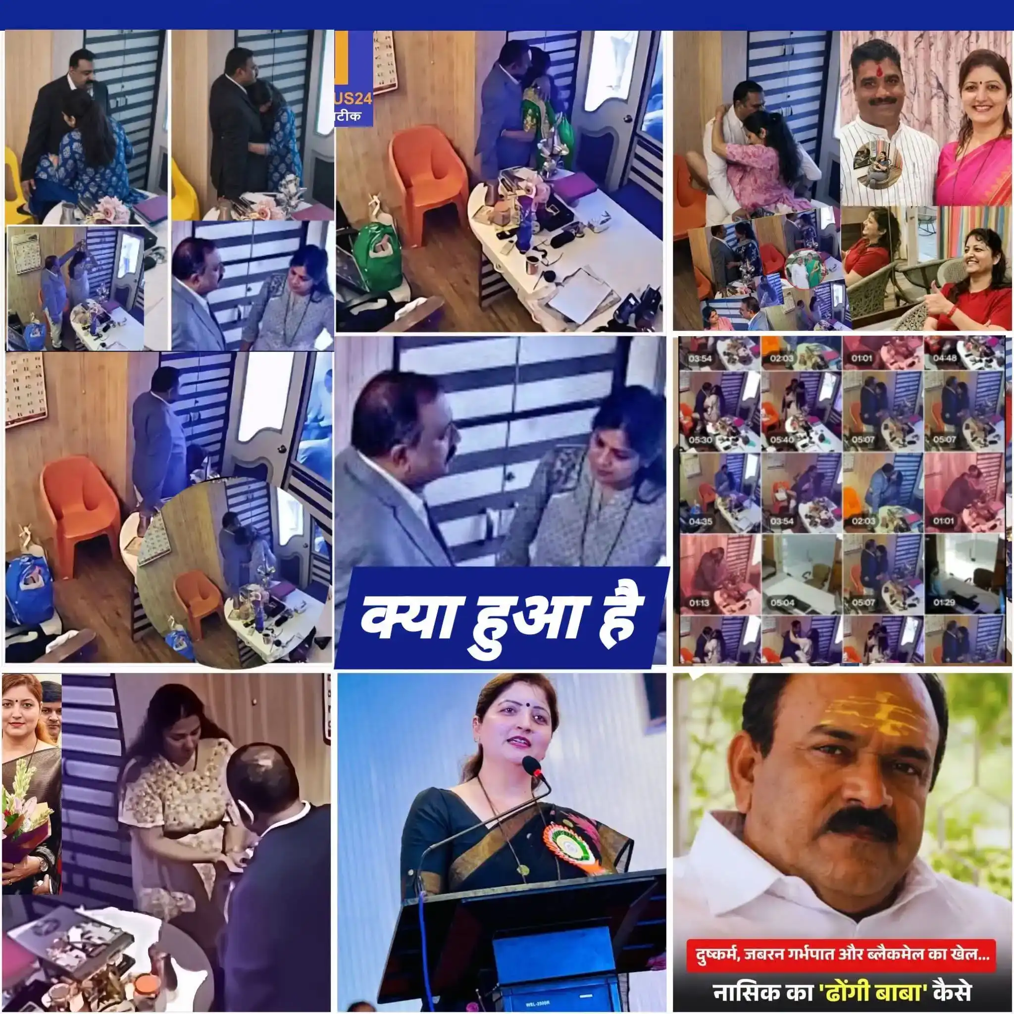 Ashok Kharat 58 Cctv Viral Footage Mms: 58 Real Video Clip LinK